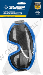 ЗУБР ПАНОРАМА СЕТКА экран из стальной мелкоячеистой сетки, защитные очки, Профессионал (110234)