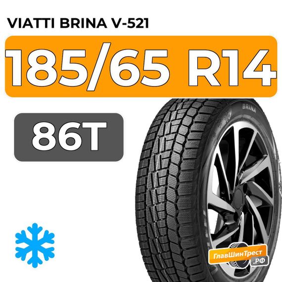 Viatti Brina V-521 185/65 R14 86T