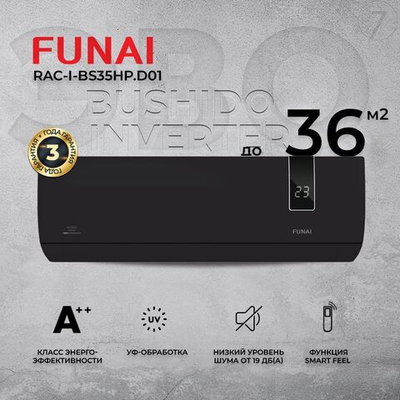 Сплит-система Funai Bushido RAC-I-BS30HP.D01, инверторная, для помещения до 29 кв.м.