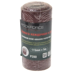 Бумага наждачная RF-SR2280A 115ммх5м в рулоне (P280) ROCKFORCE