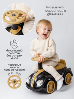 Толокар Amarobaby Retro