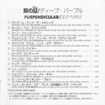Deep Purple / Purpendicular (CD)