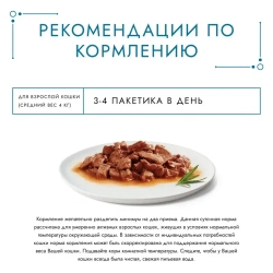 Гурмэ перл нежное филе влажный корм для кошек, с говядиной в соусе 75 г