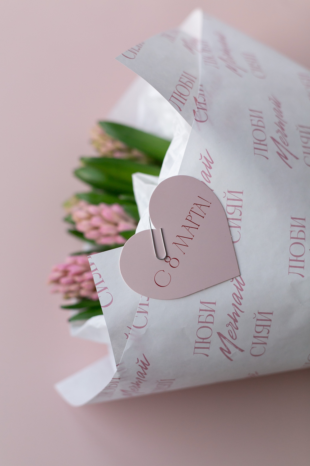 Бум-30 бумага (45х64 см) Люби! Мечтай! Сияй! (цена за упаковку 20 листов)