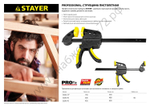 STAYER Hercules-P HP-45/6 450х60 мм, Пистолетная струбцина (32242-45)