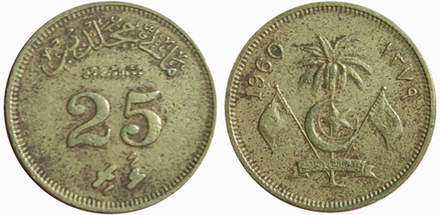 Мальдивы 25 лари, 1960 - 1979 Герб XF