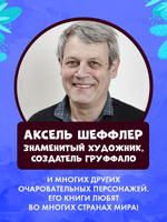 Чик и Брики наряжают елку
