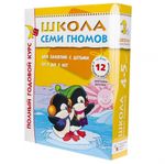 Комплект "Школа Семи Гномов 4+", Денисова Д., МС00477