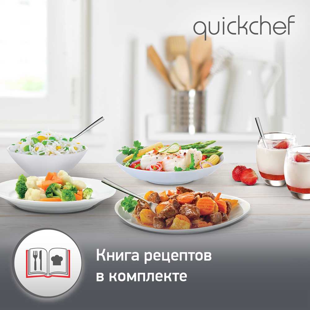 Мультиварка-скороварка Moulinex Quickchef CE430832