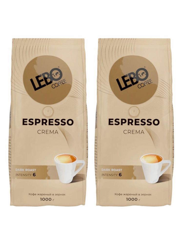 Кофе в зернах Lebo Espresso Crema 1 кг x 2 шт