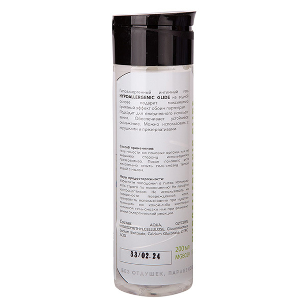 Гипоаллергенный интимный гель Миагра Hypoallergenic Glide 200мл