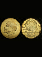 100 рублей СССР. Владимир Ильич Ленин. Пробный. Копия монеты бронза