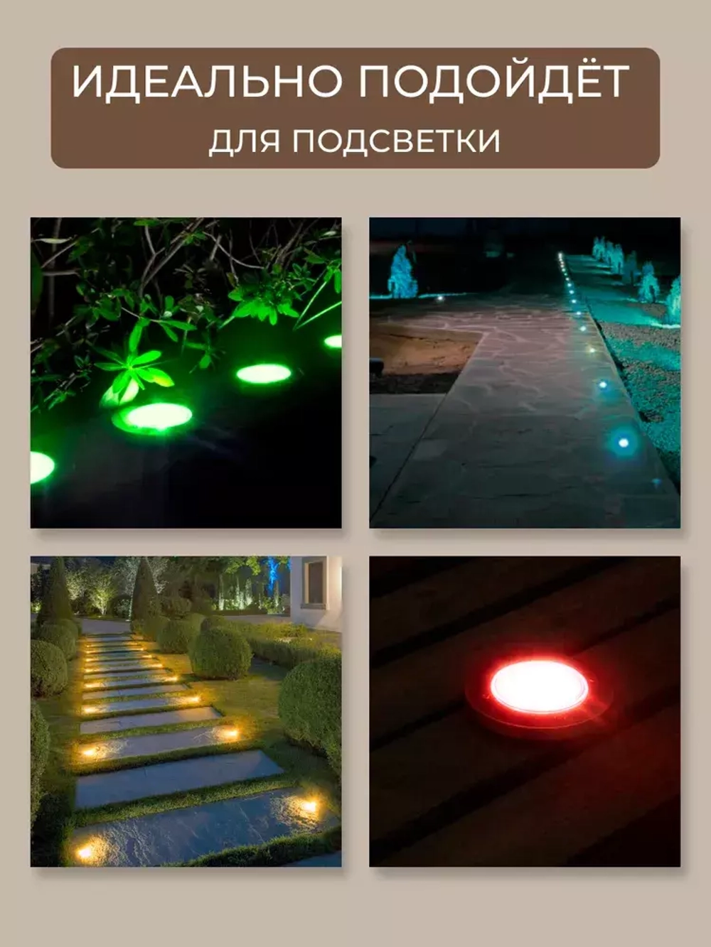 Светильник LED тротуарный (грунтовый) встраив. SP4113 9W RGB 230V IP67 Feron