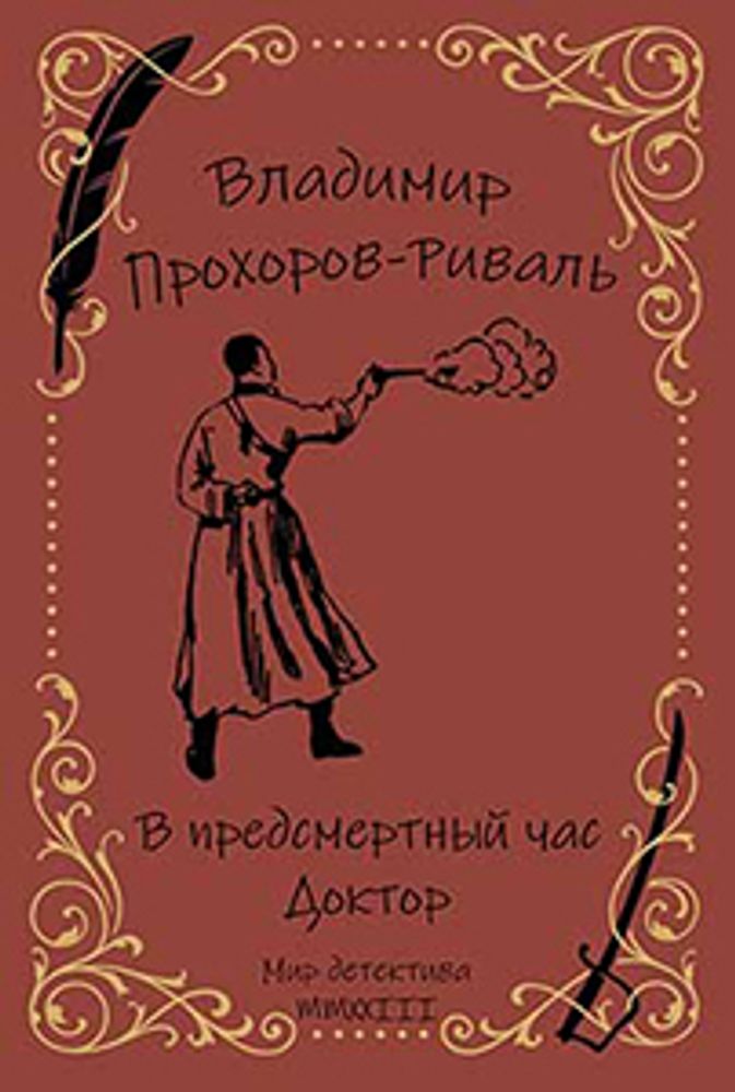 Лорд Тщеславие
