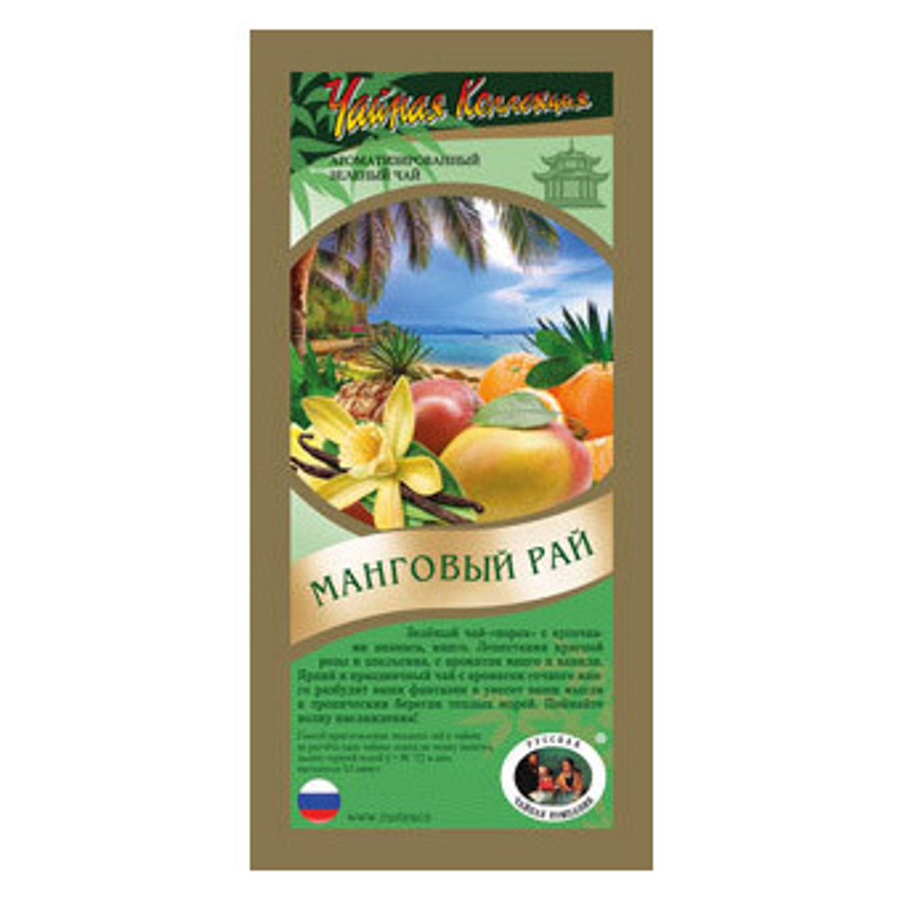 Зеленый чай Манговый рай РЧК 500г