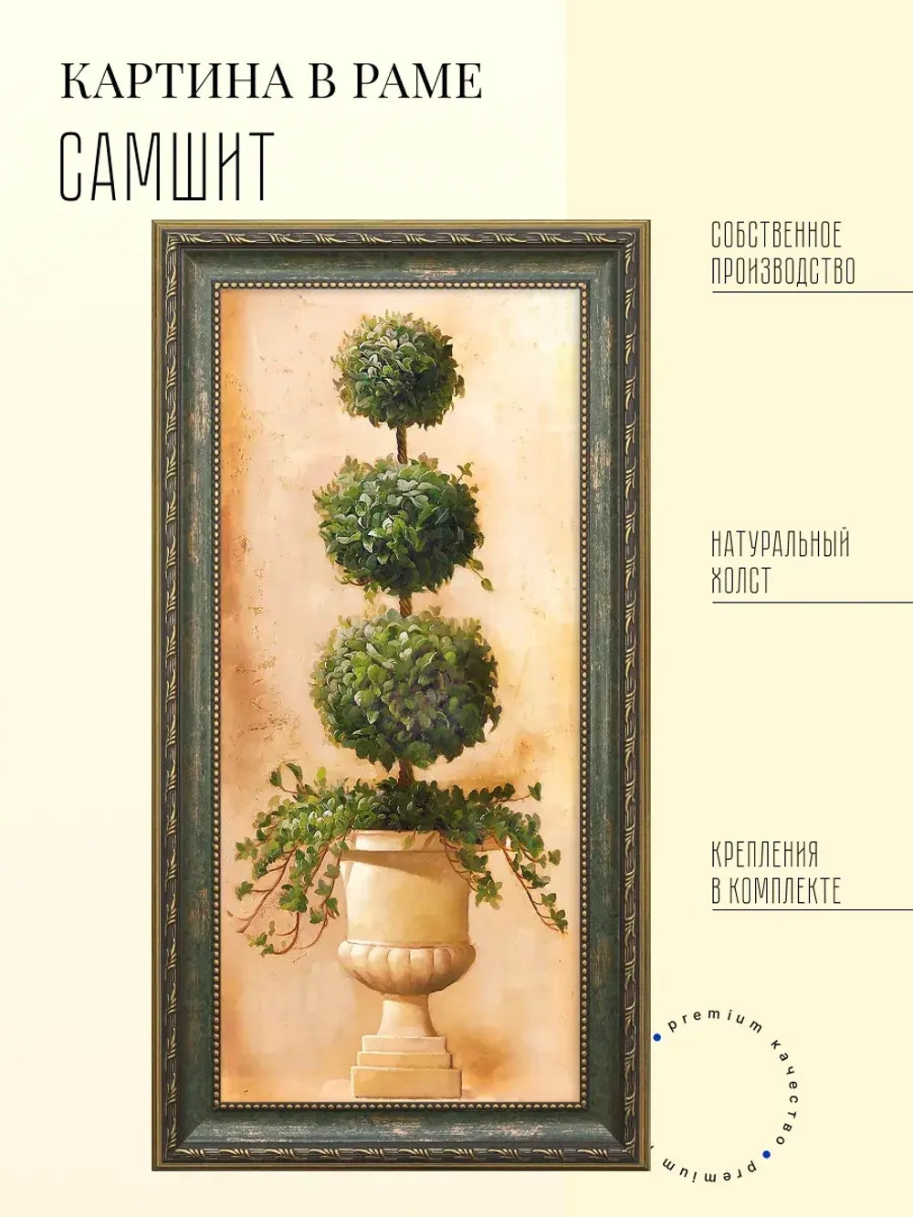 Картина на стену интерьерная на холсте 26*50 см