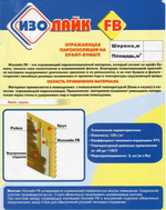 Изолайк FT отражающая гидро-пароизоляция 70м