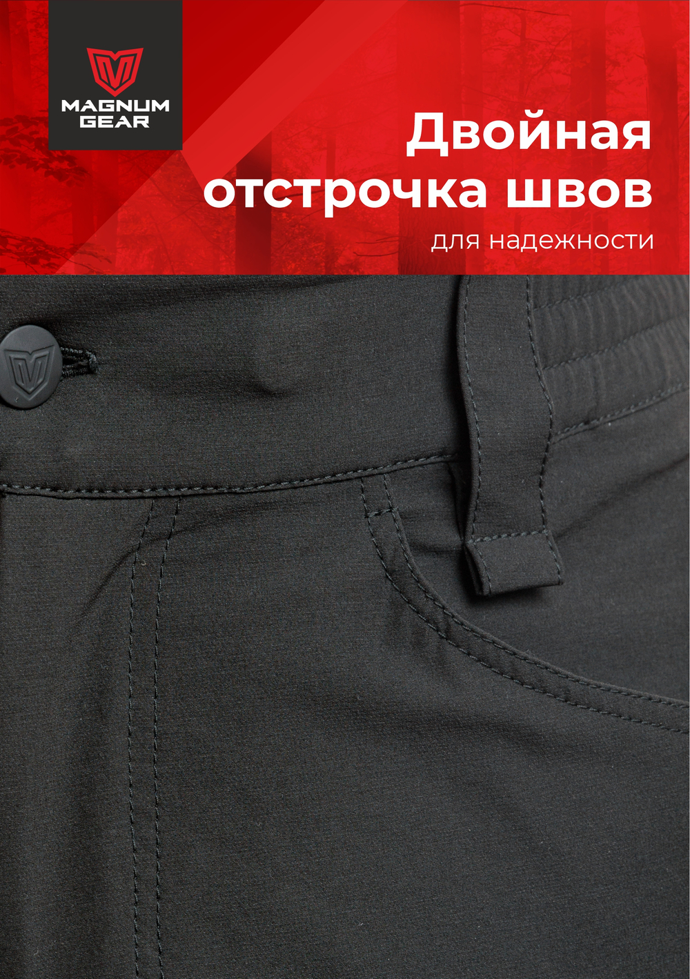 Костюм МАГНУМ TREK PRO черный/графит