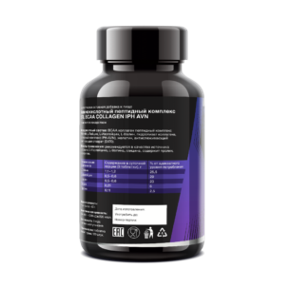 STL BCAA Collagen IPH AVN с пептидами сосудов. 120 таблеток