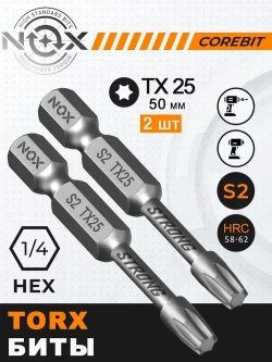 Биты торсионные TORX T25 x 50 мм 2 шт.