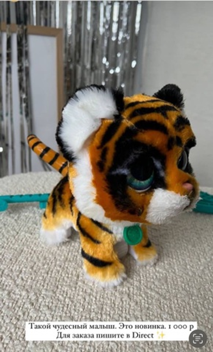 Игрушка тигренок