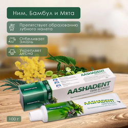 Зубная паста ним бабул  AashaDent