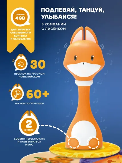 Интерактивная развивающая игрушка Abumba Малыш Лисёнок