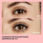 Тушь L'oreal LASH PARADISE