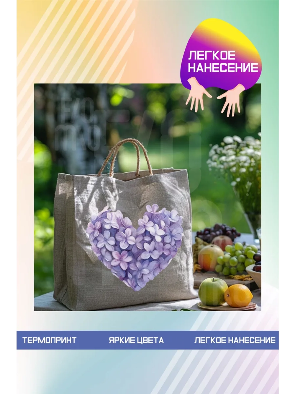 Термонаклейка на одежду, термопринт Цветок