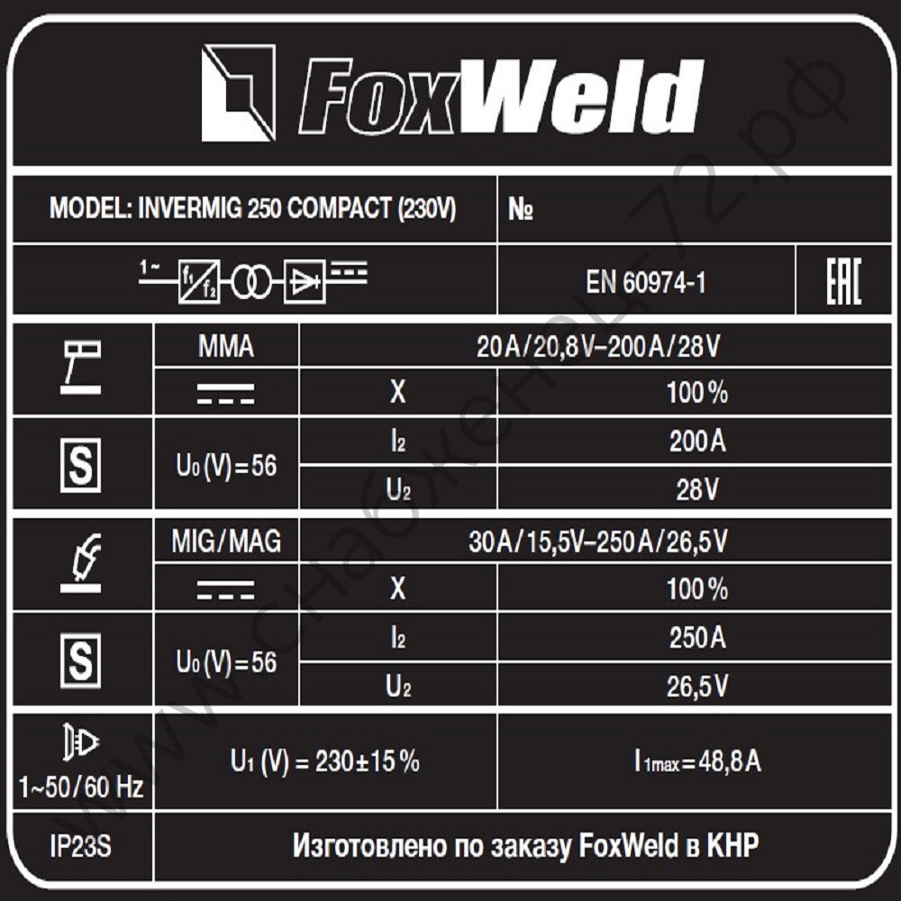 Сварочный полуавтомат Invermig 250 Compact (230V)