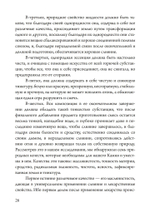 Розарий философов. Об истинном способе приготовления  философского камня