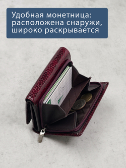 950 R - Портмоне с RFID защитой