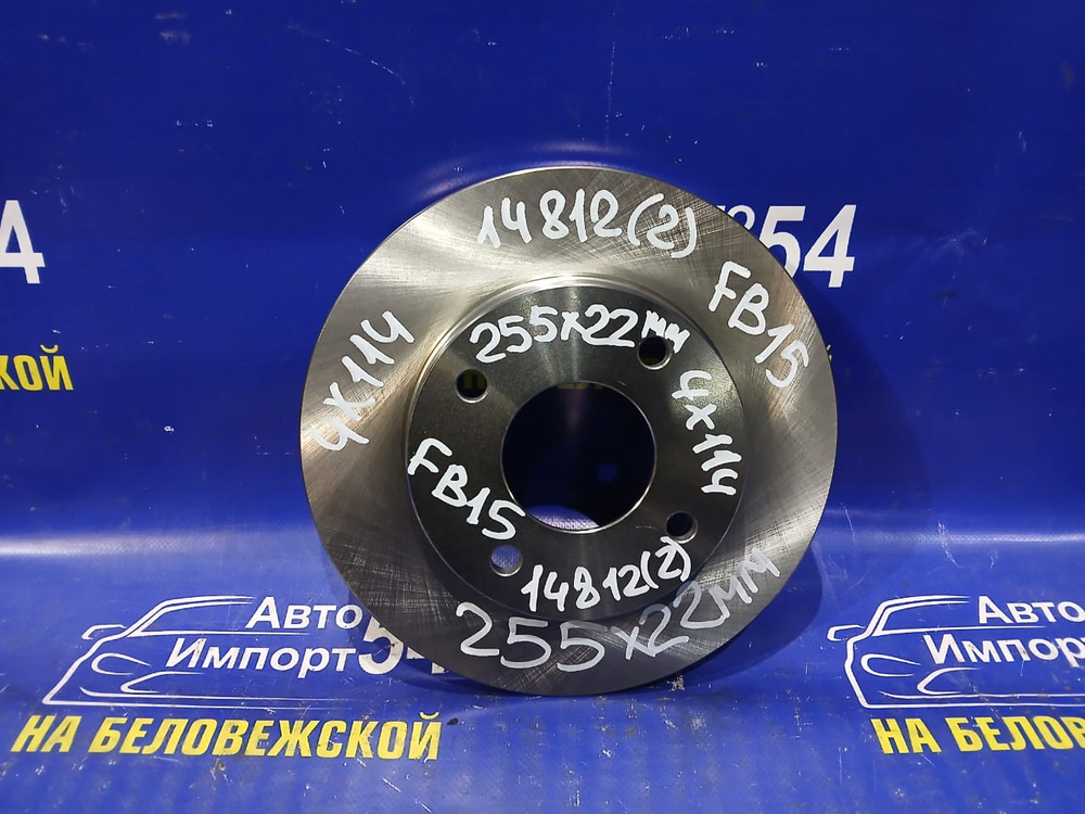 Диск тормозной передний NISSAN SUNNY 1998-2004