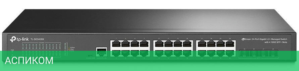 Коммутатор TP-Link TL-SG3428XMP