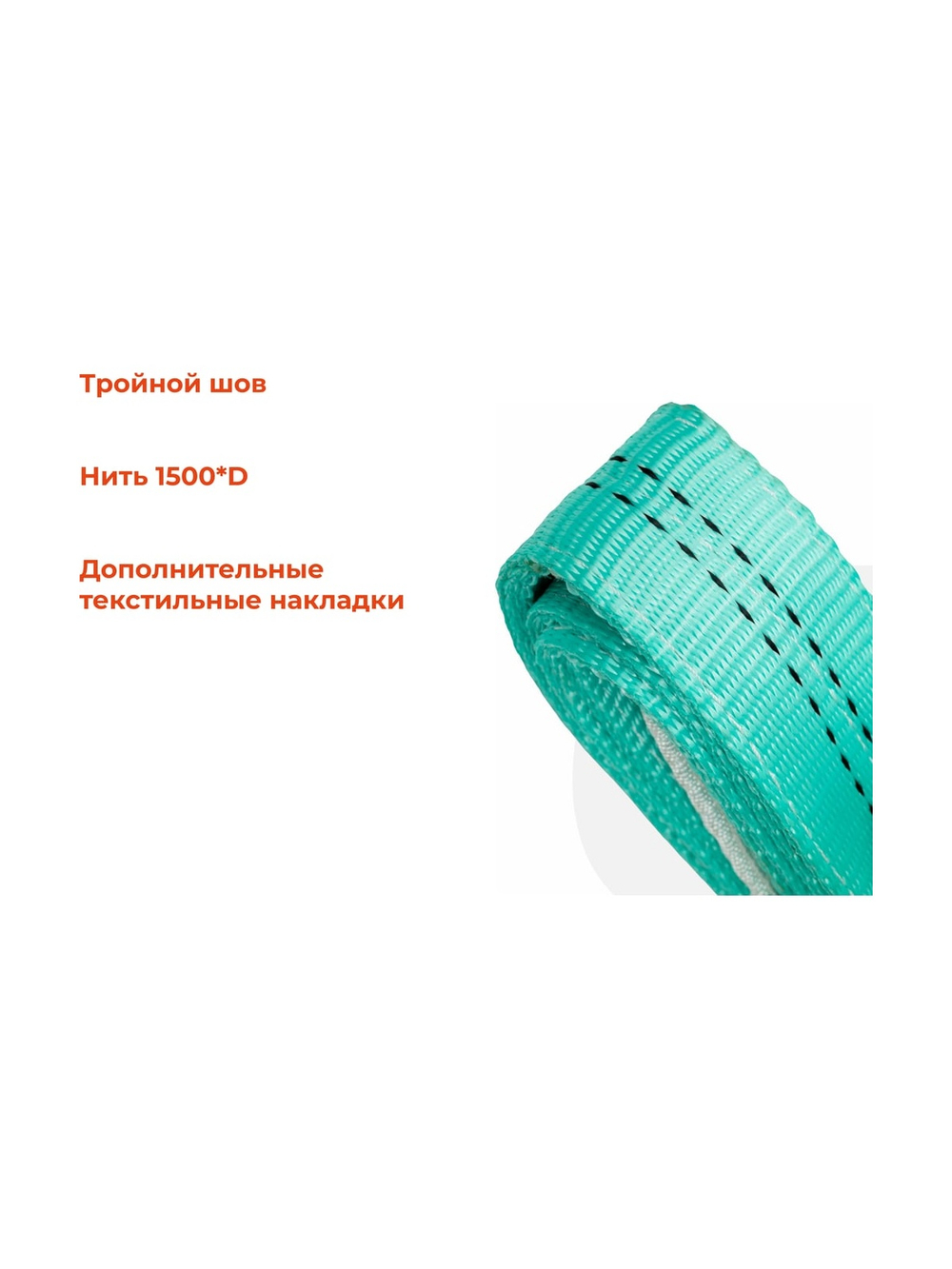 Строп текстильный петлевой СТП 2Т/4М Gigant Professional GP-STP-0024