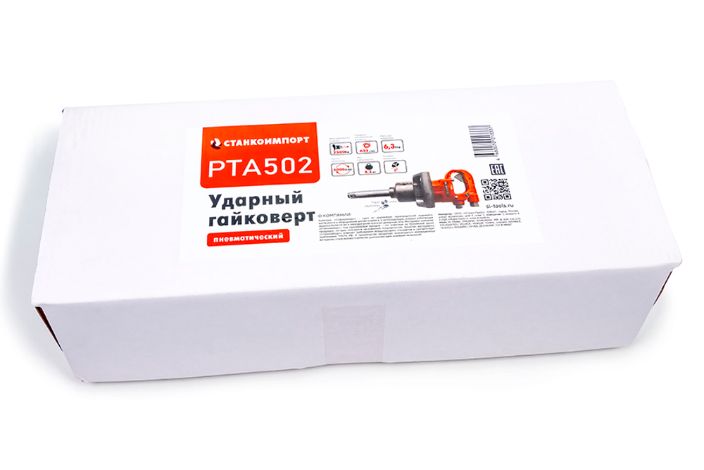 Ударный пневматический гайковерт на 1", 2500NM PTA502