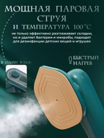 Отпариватель ручной для одежды вертикальный