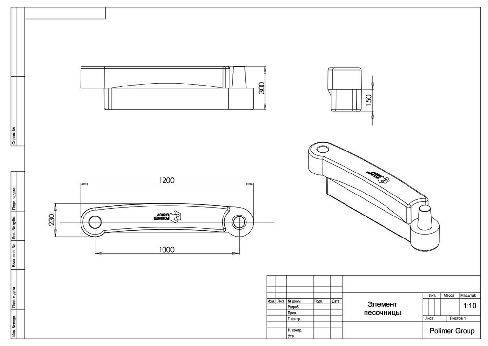 Элемент песочницы оранженый Полимер-Групп(1200x230x300см;4кг;оранжевый) - арт.559247