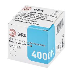 Модуль соединительный светодиодный ЭРА SML-AC-W-4K-03 для светильника SML 3Вт 4000K 270Лм треугольник белый