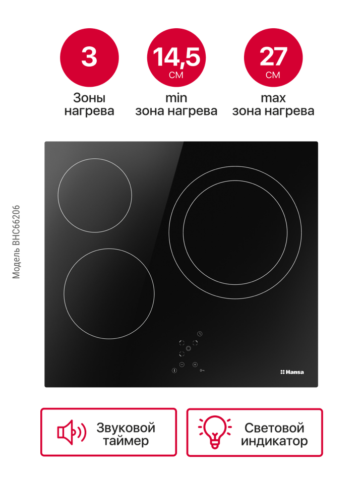 Электрическая панель Hansa BHC66206