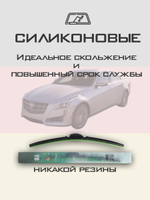 Щетки стеклоочистителя HUOYE Y8 600/450 мм на BYD SealU | Push button