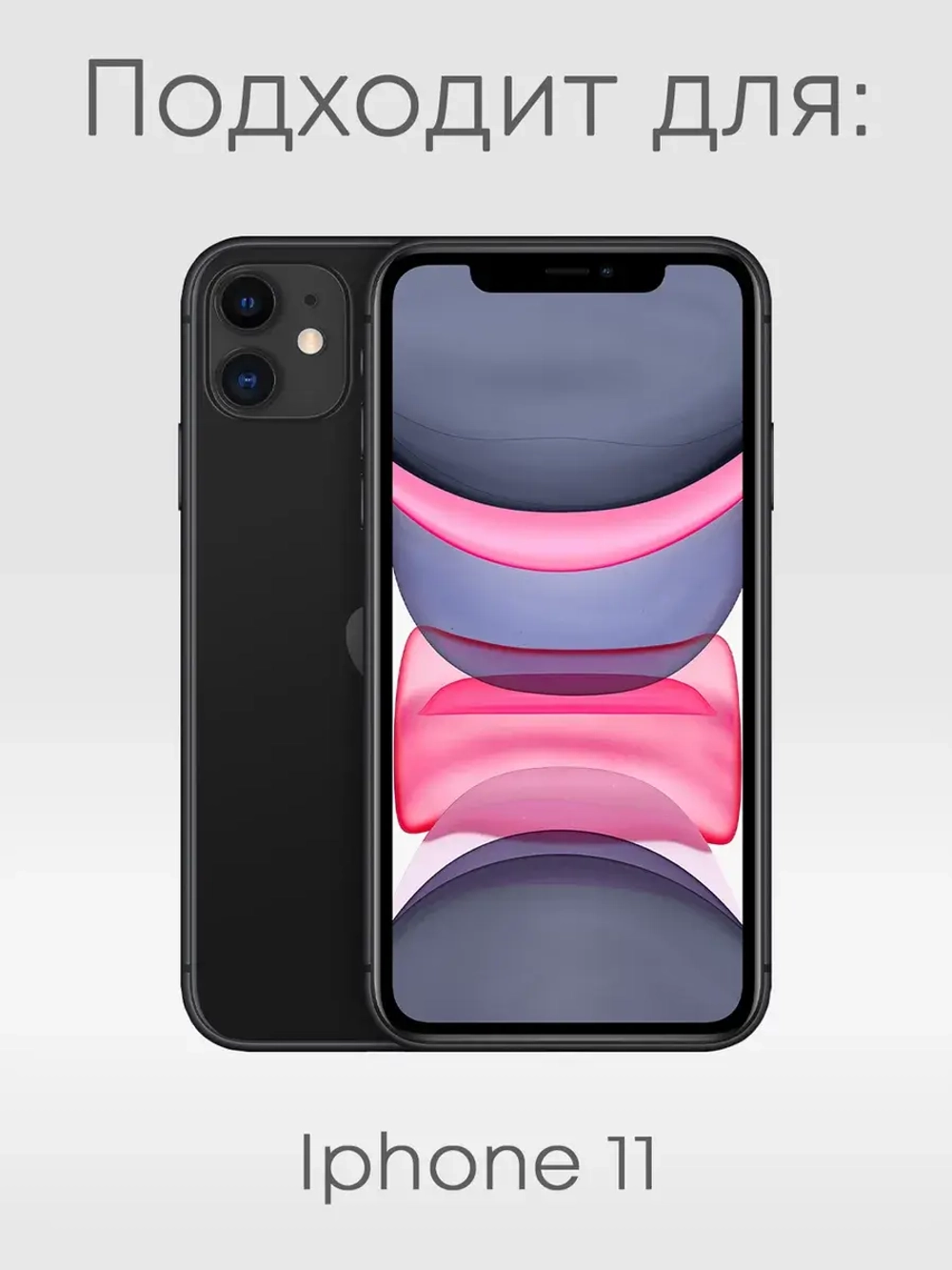 Чехол на iPhone 11 новогодний