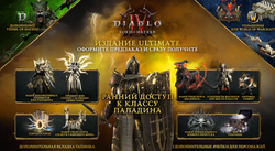 Серия игр Diablo 4 (Украина)