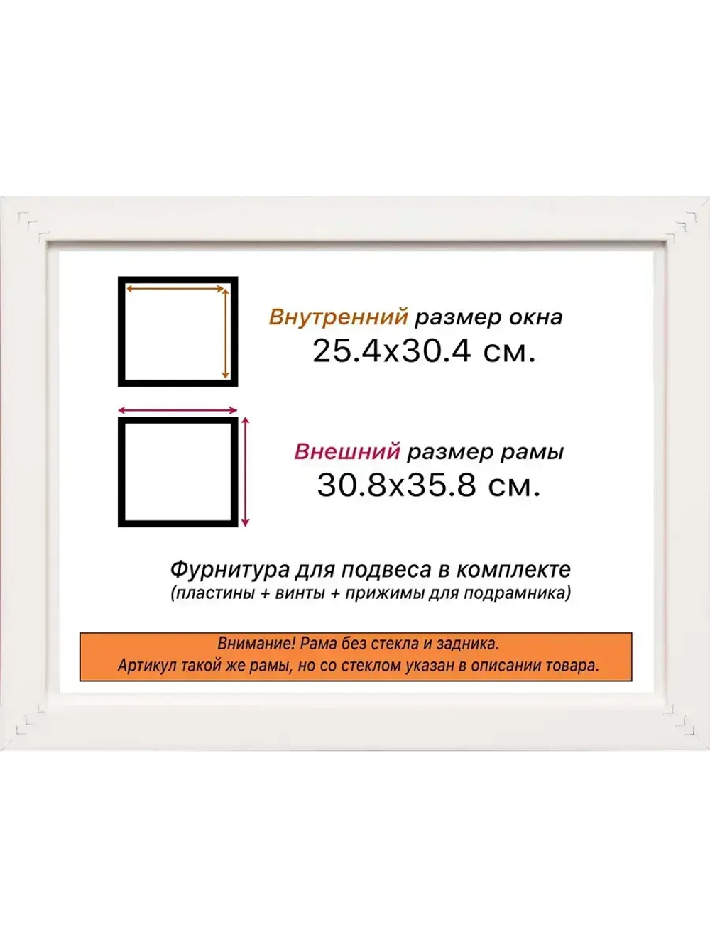 Рама 25x30 для картин и фотографий