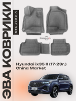 Автомобильные коврики ЭВА с бортами для Hyundai ix35 II (17-23г.) China Market