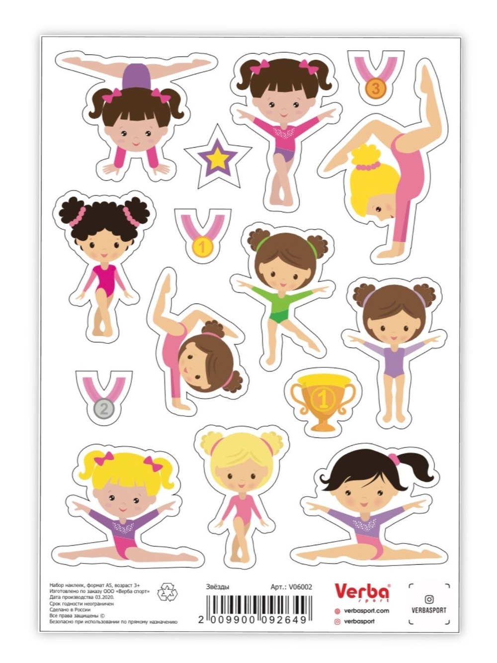 Гимнастки-звёзды