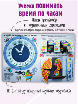 Энциклопедия с окошками (ЦК) ЧАСЫ И ВРЕМЯ