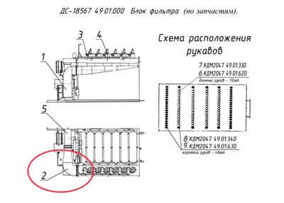 ДС-18567 49.01.790 Газоход