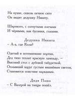После весны (поэма)
