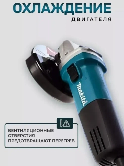 Болгарка 125 мм электрическая с регулировкой оборотов, УШМ